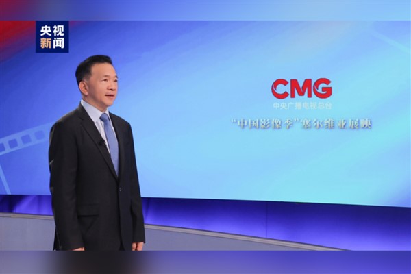 Sırbistan’da “China Image” gösterimi yapıldı