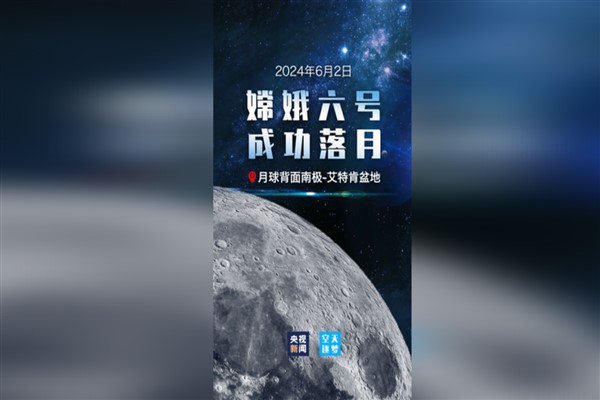 Chang’e-6 Ay’a iniş yaptı